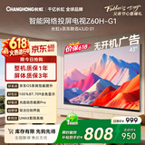 长虹欧宝丽京东联名款京东OS【价保618】43英寸无开机广告电视43JD 01全高清电视一级能效43Z60H-G1