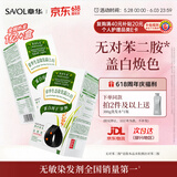 章华（SAVOL）生态染发霜自然黑色2盒植遮白物染发剂盖白染发膏自营男女染头膏