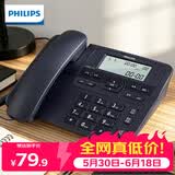 飞利浦（PHILIPS）电话机座机 固定电话 办公家用 来电显示 双接口 免电池 免提通话 CORD118深海蓝色