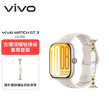 vivo WATCH GT 2 eSIM版 空格白【方糖绿镶钻拼皮表带套装】超窄边高亮大屏 照片表盘一碰换  智能手表
