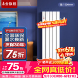 金旗舰暖气片家用铜铝复合水暖壁挂式全屋暖气定制自采暖集中供暖散热器 铜铝复合8575Z-1500mm 6分口
