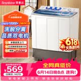 荣事达（Royalstar）【价保618】半自动洗衣机10KG双缸双筒家用出租房双桶洗衣机大容量甩干机 以旧换新 白色 RP10030J