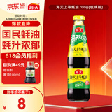 海天 上等蚝油700g  厨房炒菜拌馅烧烤火锅蘸料 家庭用 国民蚝油