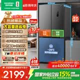 容声520L十字门冰箱大容量超薄一级能效风冷无霜双变频净味四开门家用以旧换新BCD-520WD12FP国家补贴