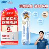 冷酸灵贝乐乐百分优护吸盘儿童牙刷单支 2-12岁 软毛蓝色 国货金选