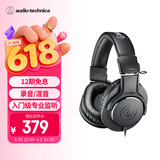 铁三角（Audio-technica）ATH-M20x 入门级专业监听头戴式耳机