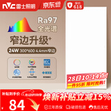 雷士（NVC）厨房灯led集成吊顶卫生间300×600平板铝扣板灯边框升级全光谱24W