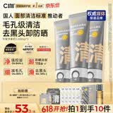 C咖双管洗面奶80g*3氨基酸清洁控油洁面乳去黑头角质卸妆卸防晒男女