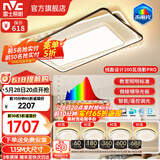 雷士（NVC）吸顶灯客厅灯具套led高显智能卧室餐厅灯全屋灯饰灯餐未来光俏影 荐！PRO【200W加大加亮】-四室一厅