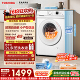 东芝（TOSHIBA）小白桃滚筒洗衣机全自动家用 7公斤洗衣机小型 白色超薄自由嵌 变频电机 巨浪洗 一级能效DG-7T11B