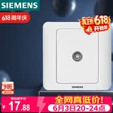 西门子（SIEMENS）开关插座 电视插座 86型暗装面板 远景雅白色5TG01111CC1