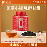 八马茶业 正山小种 武夷山红茶 百福特级 60g罐装 味醇甘甜 茶叶 自己喝