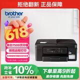 兄弟（brother）DCP-T735DW家用学习彩色打印机墨仓喷墨机照片打印（无线云双面打印打印复印扫描一体机）
