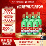 红星二锅头 绿瓶大二 纯粮清香型白酒 自饮北京特产礼品 过节送礼 56度 750mL 6瓶 整箱装