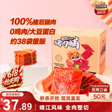 三只松鼠猪肉脯500g 原味 靖江风味猪肉干休闲零食整箱量贩装端午送礼