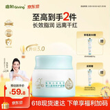 启初胚米3.0全新升级婴儿盈润倍护面霜80g儿童面霜宝宝保湿温和护肤