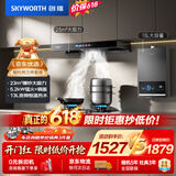 创维（Skyworth）烟灶热三件套 欧式顶吸油烟机23立方大吸力烟机灶具热水器套装组合Y1H+Z50BS-1S+13DH01