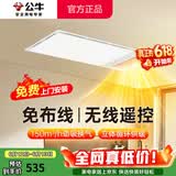 公牛（BULL）风暖浴霸照明灯排气一体集成300x600 多功能浴室卫生间暖风机官方 Y37B+转换框 适用非集成吊顶 官方家用吊顶一体机+高效速热 2026年推荐