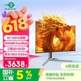 泰坦军团31.5英寸QD-OLED 4K 165Hz 原生10bit 0.03ms 内置音箱 KVM HDMI2.1 C口65W曲面电竞显示器 G32T9V