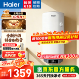 海尔（Haier）平板太阳能热水器一级能效光电两用家用阳台壁挂竖式100升电热水器大容量全天候电辅加热水箱防冻 80L【新款】竖式太阳能单水箱KT7