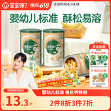宝宝馋了婴幼儿小馒头牛奶味 宝宝婴儿零食辅食无添加蔗糖奶豆80g 8个月+