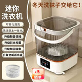 扬子（YANGZI）集团全自动内衣内裤洗衣机【洗脱一体】迷你洗衣机 小型婴儿洗袜子神器带脱水租房宿舍半自动 【新款米白】低音抑菌+空悬脱水篮+定时快洗