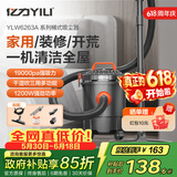 亿力家用超强大吸力桶式吸尘器家庭大功率开荒保洁美缝除尘干湿两用除尘机吹吸一体机吸水机吸水吸尘器 12L注塑桶标准款