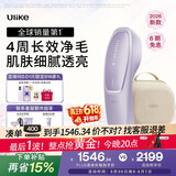 Ulike【价保618】 Air20光子冰点蓝宝石脱毛仪院线全身脱毛去小胡子脱毛刀剃毛器智能测肤