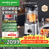 汉美驰（Hamilton Beach）【价保618】破壁机真空高速榨汁机进口tritan材质免清洗降噪轻音全自动豆浆机果汁机BL18105