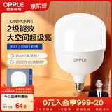 欧普照明（OPPLE）LED灯泡二级能效灯泡E27螺口商用摆摊大功率厂房工矿灯70瓦白光