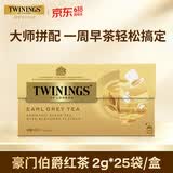 川宁（TWININGS）豪门伯爵红茶进口茶叶25袋*2g 办公室下午茶独立茶包