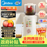 美的（Midea）【价保618】NFC原汁机多功能家用电动榨汁机渣汁分离冰淇淋机全自动冷压果汁果蔬机MJ-ZZ15W2-049