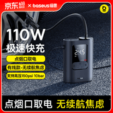 倍思车载充气泵22缸电动有线充气宝打气筒汽车自行车电动车打气