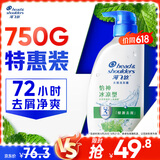 海飞丝去屑洗发水男士女士薄荷怡神750g洗头膏洗发露洗发液薄荷控油