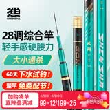 神鲨攻湖3.6米5H鱼竿手竿超轻超硬碳素钓鱼竿28调台钓竿鲤鱼杆渔具