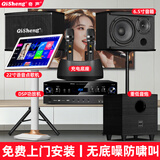奇声家庭ktv音响套装点歌机卡拉ok点唱一体机家用家庭影院K歌会议室设备全套电视客厅音箱专业唱歌组合 升级6.5寸套装+21寸点歌机+炮