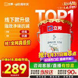 立邦乳胶漆京雅居金标超值净味120二合一无添加内墙漆18L/约25KG