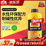 汉高百得（Pattex）德国汉高MI30基膜墙纸墙固界面剂腻子粉胶水性环保多功能型1kg