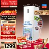 美菱【价保618】离子净271L三门冰箱家用变频一级能效省电风冷无霜小户型首选BCD-271WP3CX白国家补贴