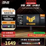 华硕TUF 电竞小金刚 战杀27 家用电竞显示器27英寸 2K屏幕HDR高清游戏曲面显示 VG34VQL3A【战影】曲面屏34英寸180Hz