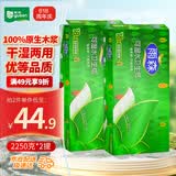 雨森（YUSEN）可湿水卫生卷纸2250g*2提36卷9斤中长卷纸巾厕所纸手纸家庭实惠装