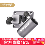 一帆精工铝镁合金钓箱配件三件套钓鱼炮台架座伞架鱼护架饵料架灯架渔具 钓箱炮台架-右手版