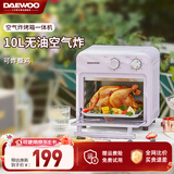 大宇（DAEWOO）空气炸烤箱家用空气炸锅烤箱一体机小型迷你小烤箱无油低脂热风循环免翻面干果机小容量一人用 kx05（紫色） 10L