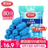 美丽雅鞋套一次性无纺布加厚80只防滑室内机房样板间家用防尘透气脚套