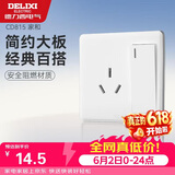 德力西（DELIXI）开关插座面板 CD815系列 一开单控三孔16A