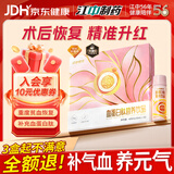 初元血红蛋白肽补气血口服液免疫力放化疗恢复贫血送女性营养品*600ml