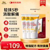 虎标TigerBalm颈肩舒50g*3支 泰国老虎膏虎牌膏药 肌肉酸痛缓解 跌打损伤镇痛药膏 【到期27年7月】