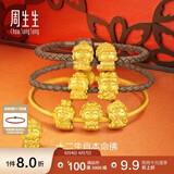 周生生黄金转运珠 本命佛不动尊菩萨(生肖鸡佩戴)串珠 93633C定价