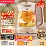 荣事达（Royalstar）养生壶 2.2L大容量全自动316L煮茶壶 24h预约+24h恒温烧水壶18大菜单电热水壶花茶壶煮茶器YSH22B2