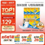 可靠（COCO）吸收宝成人纸尿片160片（72*27cm）立体防漏老年人产妇尿片尿不湿